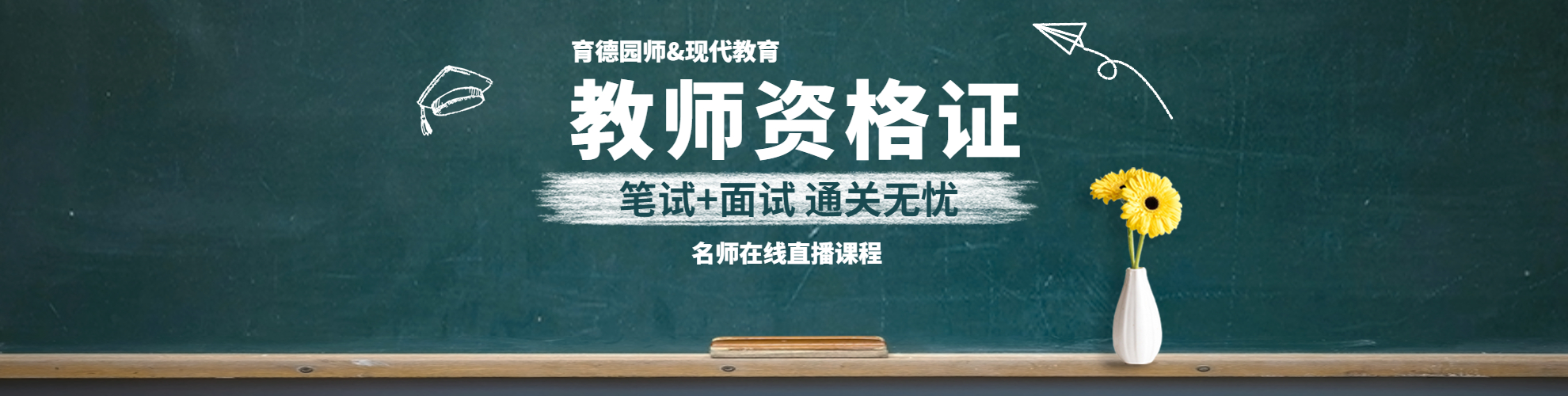 首页头部banner