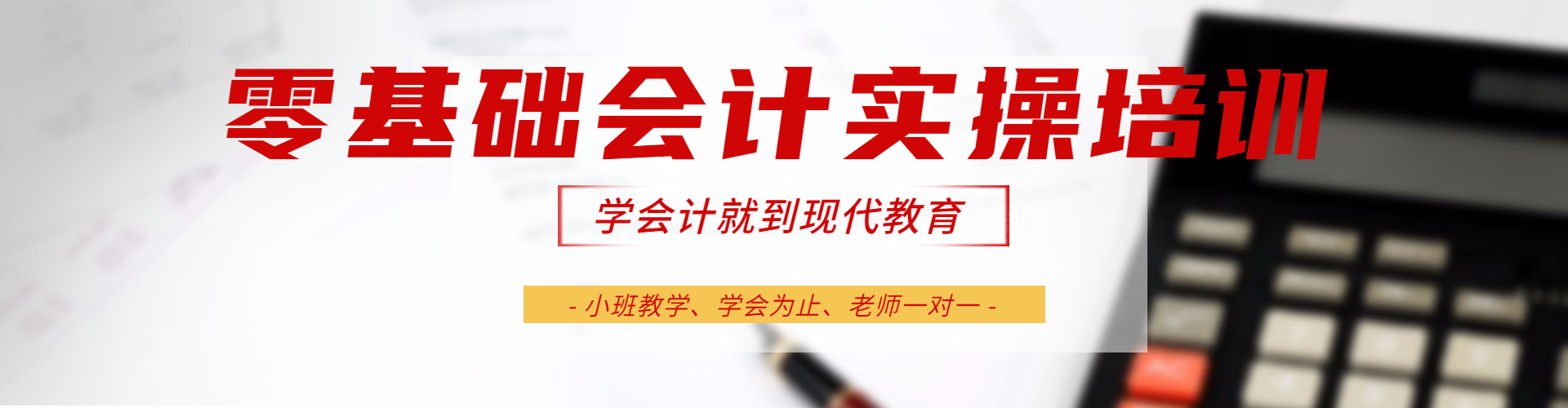 首页头部banner