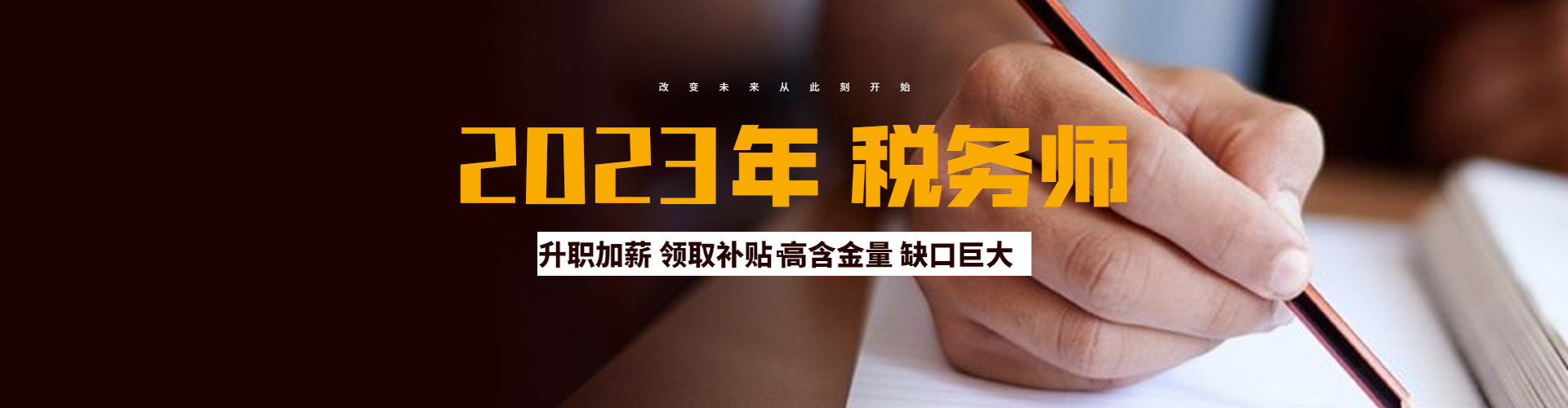 首页头部banner