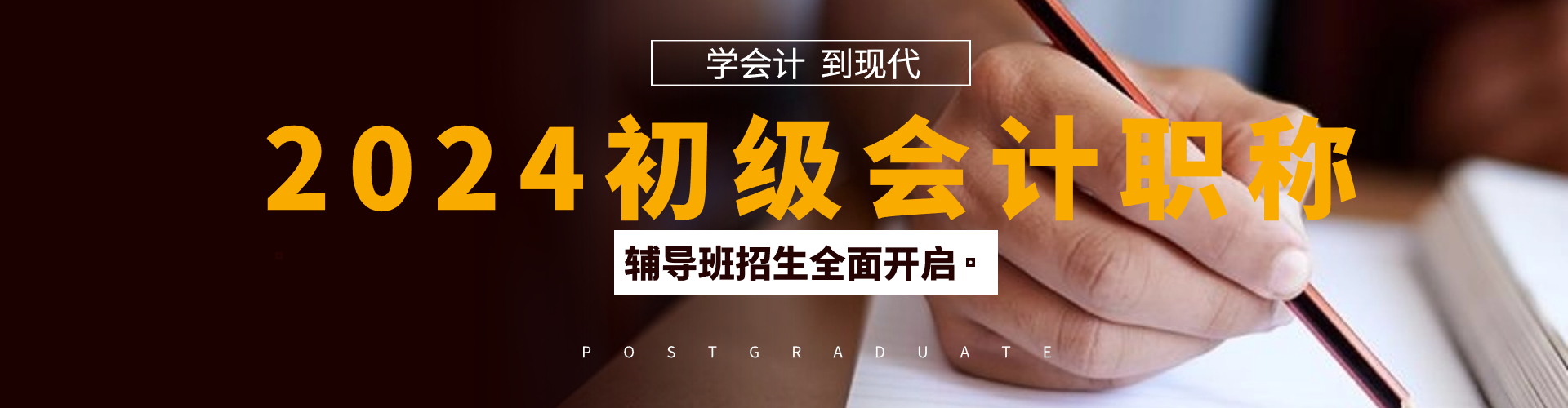 首页头部banner